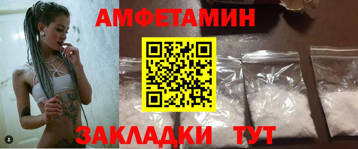 АМФЕТАМИН VHQ Звенигород