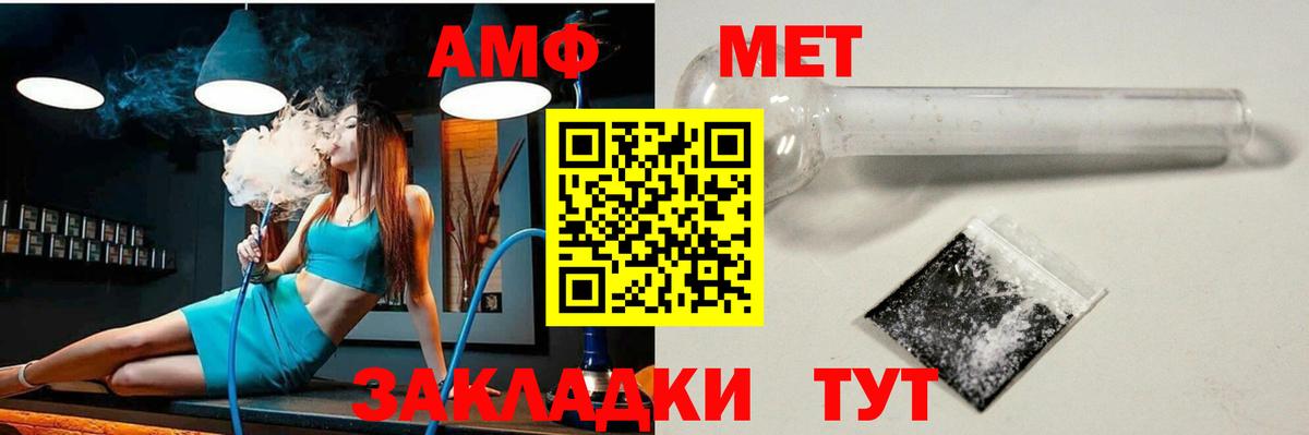 АМФЕТАМИН 97%  Вход с VPN  Звенигород 