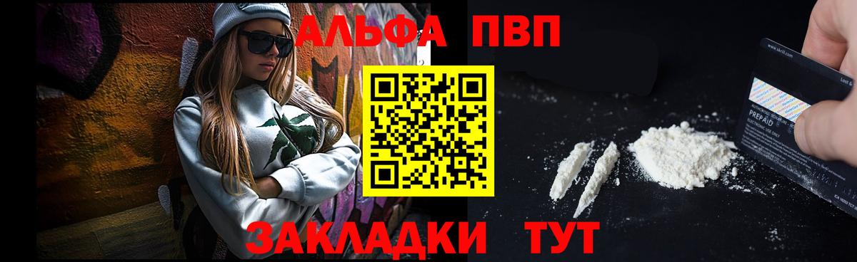 Alfa_PVP крисы CK Звенигород