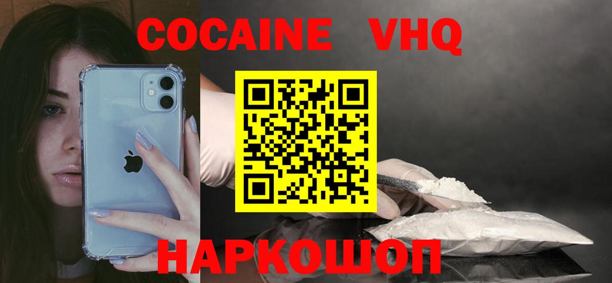 Cocaine Колумбийский Звенигород