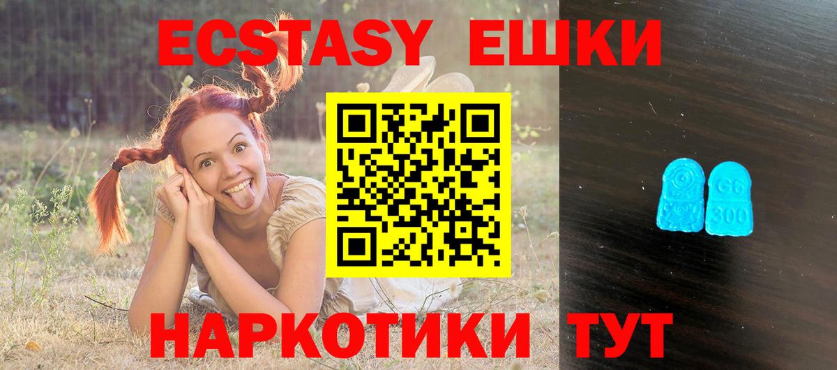 Звенигород  Ecstasy  Экстази таблы  Вход с VPN  ЭКСТАЗИ mix 