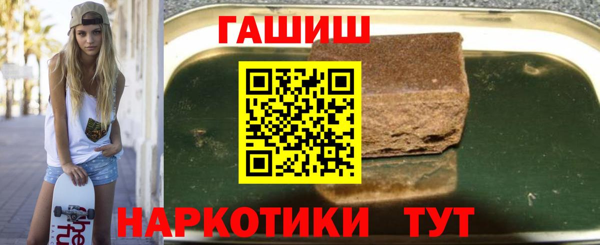 ГАШИШ ice o lator Звенигород