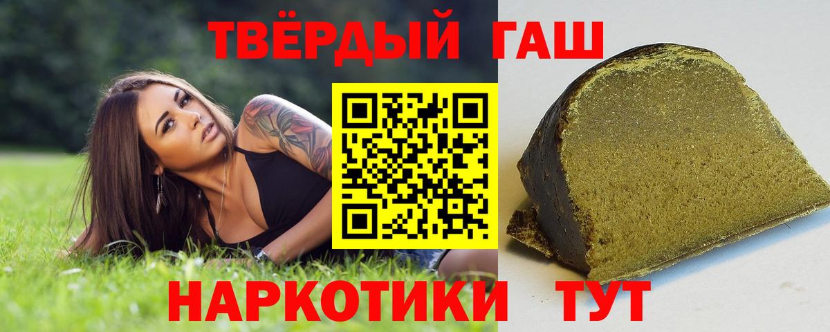 ГАШИШ ice o lator  ГАШ AMNESIA HAZE  ГАШИШ  Звенигород  Вход с VPN 