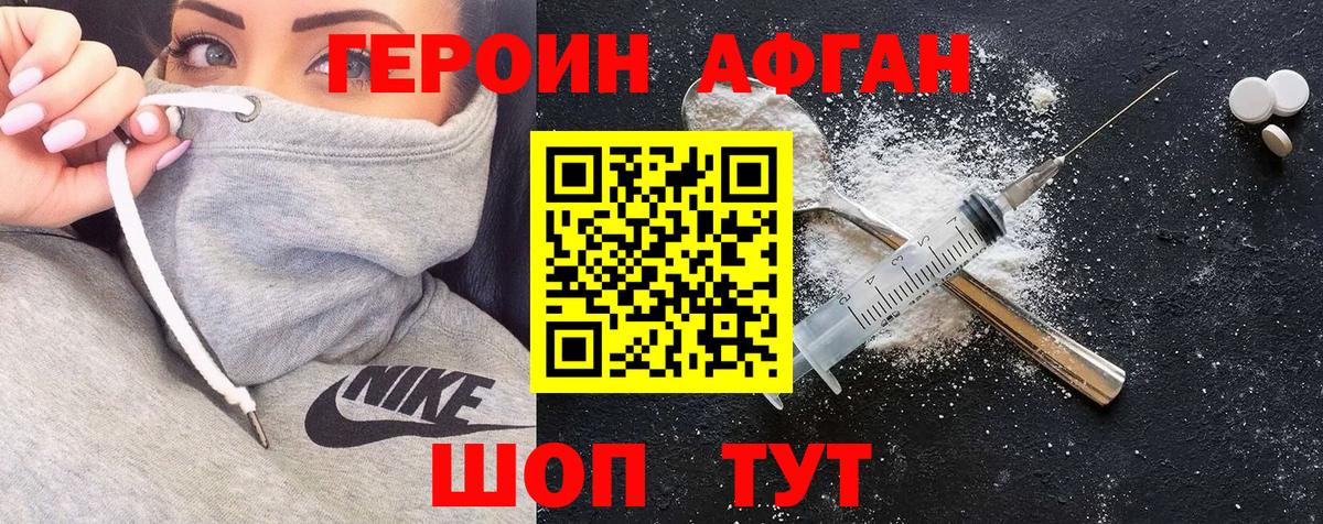 Звенигород  Героин белый  Вход с VPN 