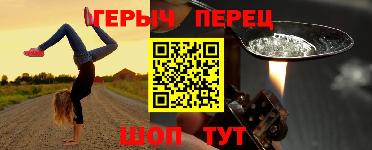 ГЕРОИН Heroin Звенигород