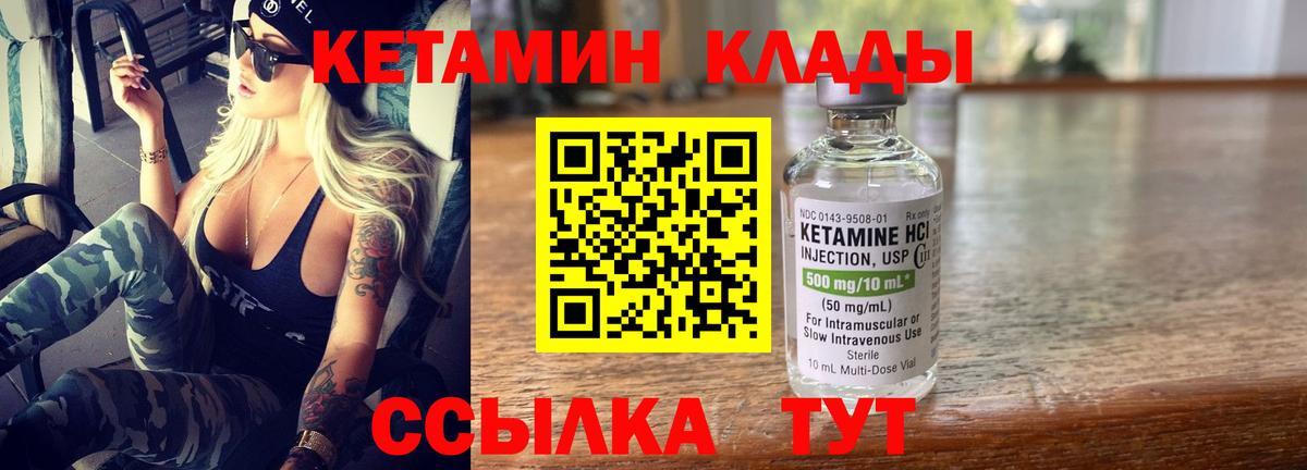 Звенигород  Кетамин ketamine  Вход с VPN 