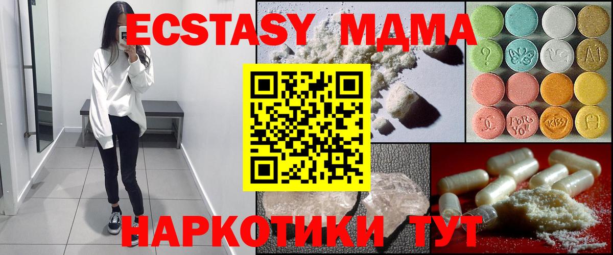 Звенигород  МДМА VHQ  Вход с VPN 