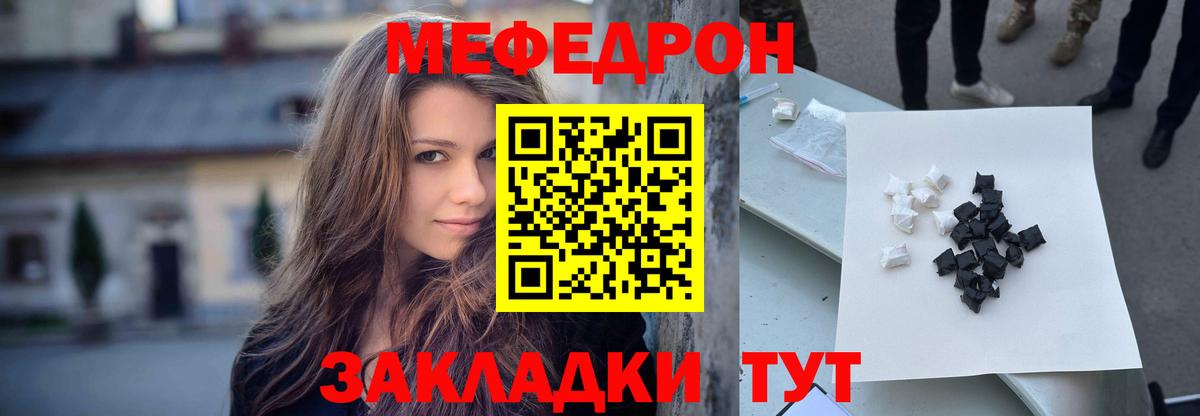 МЕФ  Звенигород