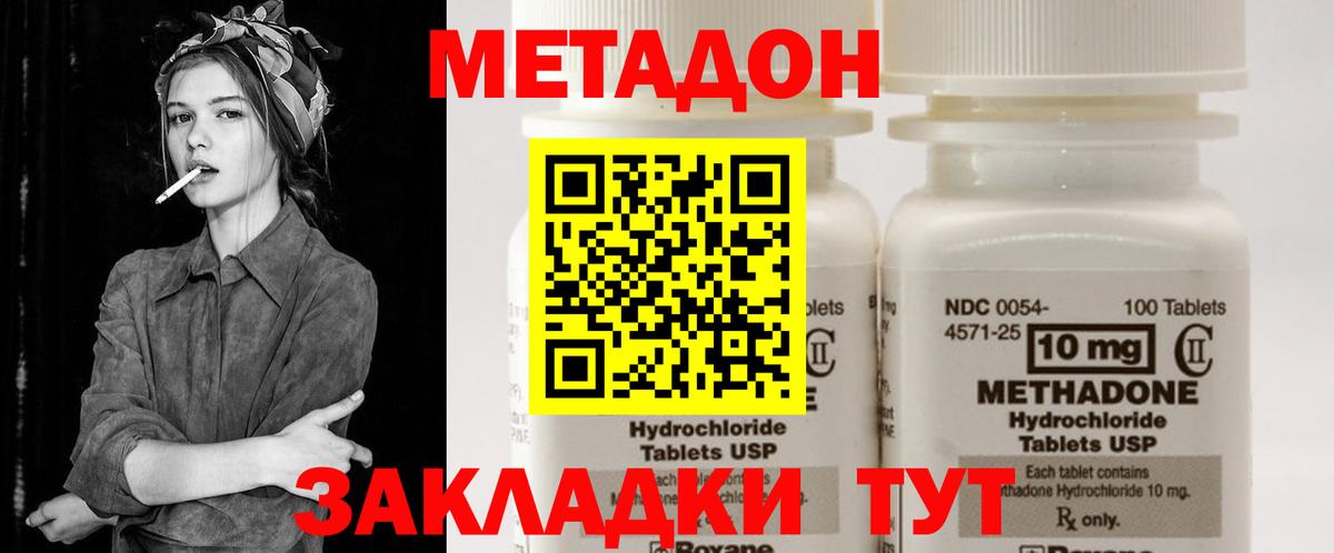 Звенигород  МЕТАДОН мёд  Вход с VPN 
