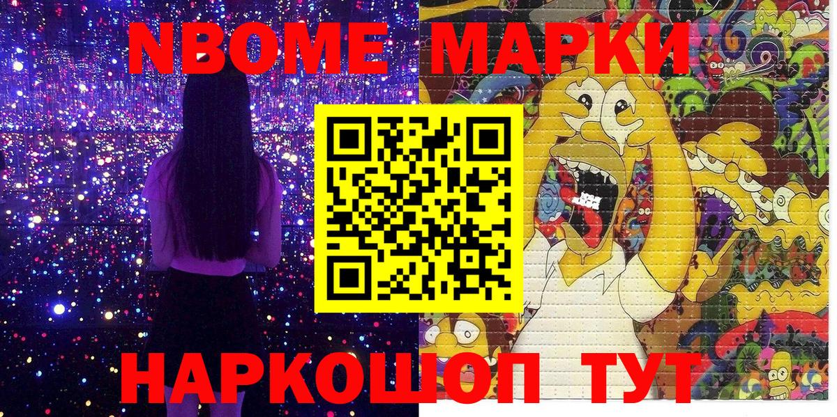 Звенигород  Марки N-bome 1500мкг  Вход с VPN  Марки 25I-NBOMe  Марки N-bome 1500мкг 