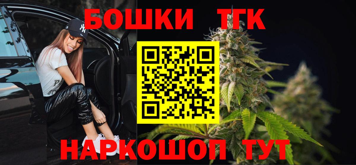 Бошки Шишки THC 21% Звенигород
