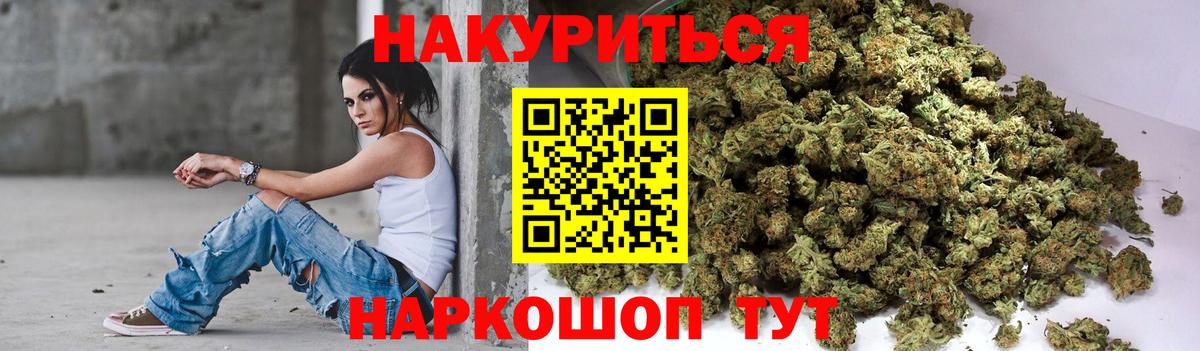 Бошки Шишки SATIVA & INDICA  Бошки Шишки VHQ  Вход с VPN  Канабис конопля  Конопля план  Звенигород 